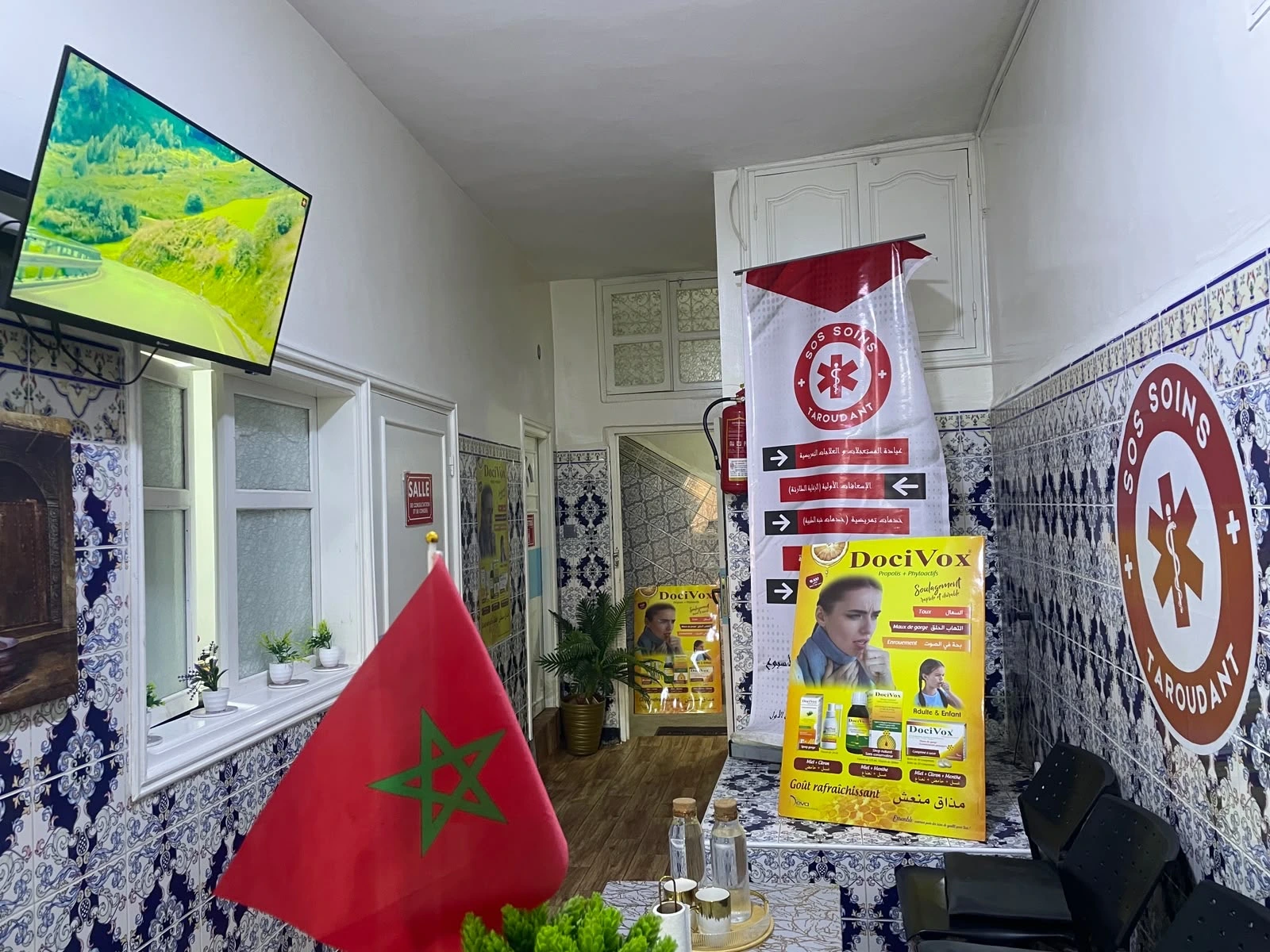 فضاء الاستقبال داخل مركز SOS Soins Taroudant بتارودانت